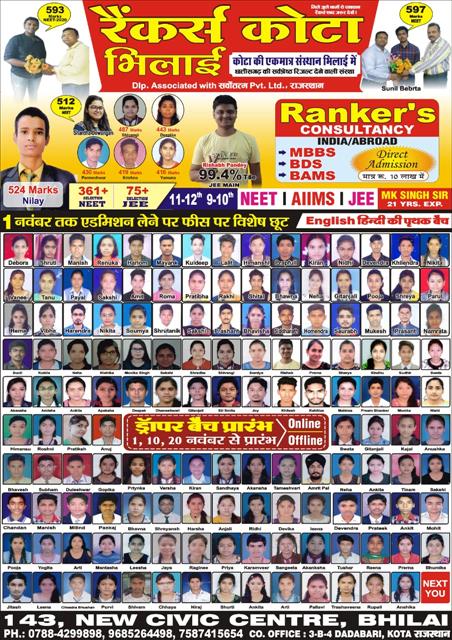 Ranker's Kota Classes